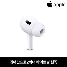 사본 - 애플 에어팟프로2세대 왼쪽 중고 리퍼 정품