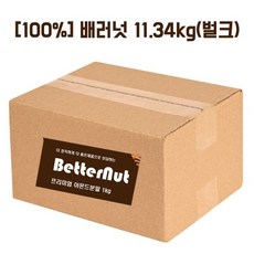 웰베이킹 베러넛 아몬드 분말 가루 100% 대용량 벌크, 1박스, 11.34kg