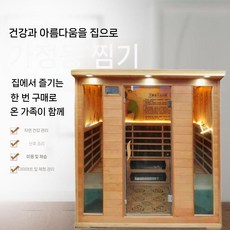 홈 사우나 박스 부스 휘트니스 뷰티 살롱 상업용 가정용 원적외선 나노 전기석 광파 조립식, D. 4인용신형상판구성1800x1200x1900mm
