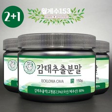 서산감태분말