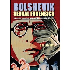 (영문도서) Bolshevik Sexual Forensics: Diagnosing Disorder in the Clinic and Courtroom 1917-1939 Hardcover, Northern Illinois Universit..., English, 9780875804057