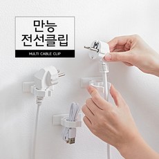 만능전선클립