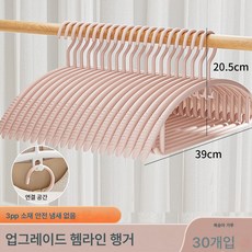 행거 가정용 행거 미끄럼 방지 헴 숄더 귀퉁이 안 감겨 빨래 걸이 옷걸이 행거용, 색깔20