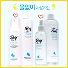 혀누닷컴 물없이 감는 샴푸 워터리스 물없는 드라이 병원 환자용 여행 캠핑 낚시 기능성 바디워시, 샴푸 리필 500ml-1개