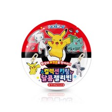 포켓몬달콤젤리빈