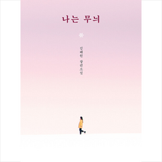 김해원