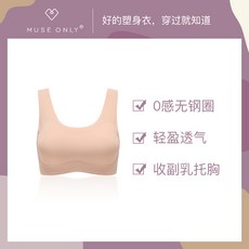 뮤 직 온 리 브 라 밴 딩 튜브 모 아 수면 조끼 브 라 조끼 식 스 크 래 치 없 이 달리 기 를 하 다 요가 스포츠 속옷 여자 스킨 S