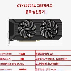 그래픽카드 GTX 1030 1050TI...