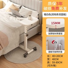 침대상 환자용식탁 침대노트북테이블 쇼파 화이트 환자용, 1개, 5단조절 화이트