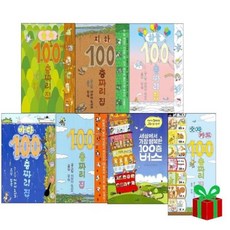 100층짜리집숫자카드