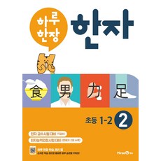 생활속7급한자