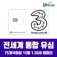 GLOBAL 아랍에미레이트유심 두바이 터키 이스라엘 유심 구매 10일 15일 데이터 유심칩, 1개, 아랍에미레이트 다계국 15일 1.5GB