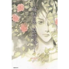 이현숙만화