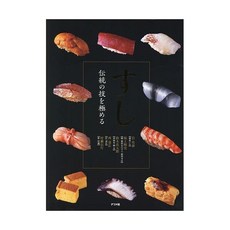 일본어요리관용어