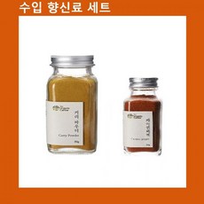 커리파우더 인도산 믹스 케이엔 페퍼 가루 분말 파우더, 1개