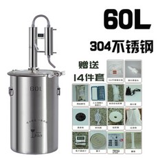 가정용 다용도 304 스테인리스 발효통 소주 20L 증류기, 기본, 60L 식품급 304스테인리스통+304냉각탑