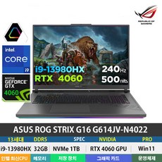 (당일발송) ASUS ROG STRIX G16 G614JV-N4022 13세대 i9-13980HX/RTX4060/DDR5 32GB/NVMe 1TB/Win11Pro/16인치/게이밍, ASUS ROG G16 G614JV-N4022, WIN11 Pro, 32GB, 1TB, 코어i9, 그레이