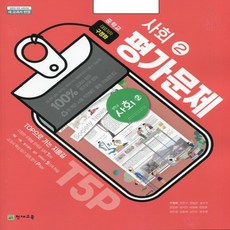 감정평가사회계학문제집(제2판)