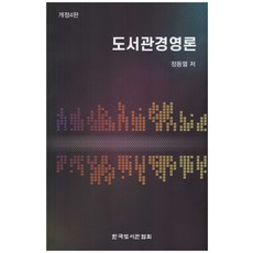 도서관민주주의