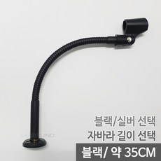 MS사운드 MS-STD03 국산 벽 바닥 책상 고정용 마이크스탠드 색상/길이선택 가능, MS-STD03블랙350mm유선홀더