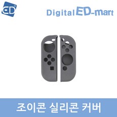 닌텐도 스위치 호환 조이콘 실리콘 커버, 1개, 조이콘 실리콘 커버/그레이