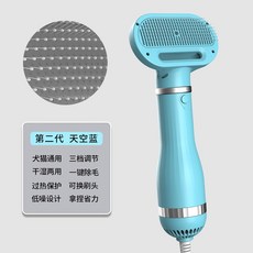 강아지 건조기 펫드라이룸 펫드라이기 반려건건조기 애완 동물 헤어 드라이어 원피스 헤어 드라이어 개털 부는 인공물 고양이 무음 건조 특수 소형 개 목욕 및 속건, 2 세대 스카이 블루 3 속 항온 저소음 속건 원