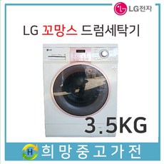 lg꼬망스