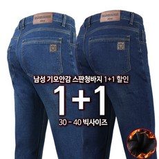 남자게스청바지 TOP01