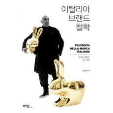 이탈리아마을피노키오와다빈치