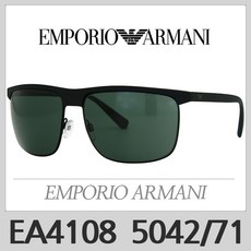 알마니선글라스