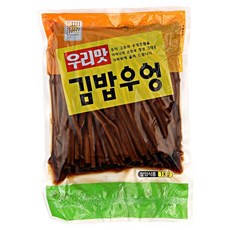 우리맛김밥우엉