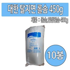 대한 롤솜 탈지면 10봉지(총 4.5kg), 10개, 10세트 - 대한탈지면