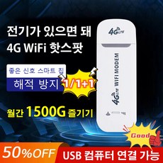 무선 인터넷 휴대용 와이파이 4G 모바일 와이파이 3G 이동식 와이파이 차량용 4G 카드 슬롯 전용 앱 제공 안정적인 연결 원터치 설정 스마트폰 호환 초소형, 블랙