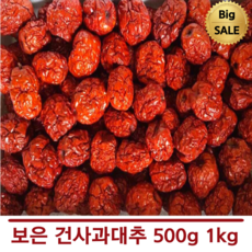 보은 건사과대추 500g 1kg 말린 건조 국산 건 사과대추 말린대추 말린사과대추