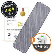 포켓베드퍼스트클래스