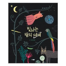 나의빛나는세계