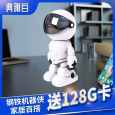 가정용반려로봇