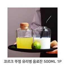 코르크뚜껑