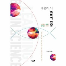 배움의나무