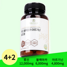 포헬라 류신 블랙마카 아르기닌 골드 (12000mg+6000mg+4800mg) 고함량 근육 단백질 흡수