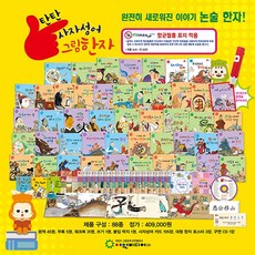 탄탄사자성어