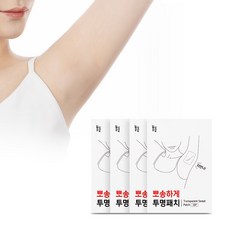 겨드랑이밴드