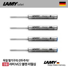 라미 볼펜심 미니형 M22, F심(0.8mm) :블랙 - 미츠보시심