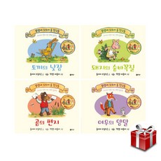 랄랄라도토리숲친구들