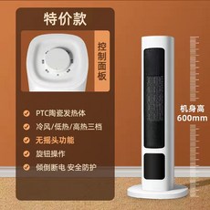 가정용전기온풍기