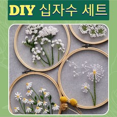 diy 십자수 세트 태교용품 태교 바느질 diy 십자수세트 초보자용 스킬자수 십자수 꽃 국화 민들레 흰작은꽃 흰큰꽃, 십자수-흰작은꽃, 1개