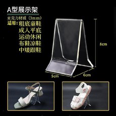 제골기 U안내판 3층 부착 수납대 신발장 운동화 신발걸이 상업용 하이힐 남성용신발 U형, T18-A형전시 전시대(평평한바닥 낮은/어린이신발)열개, 기본
