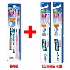 시스테마음파칫솔리필