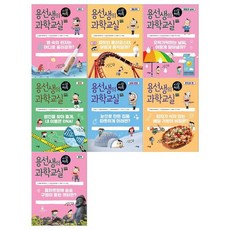 용선생과학교실세트