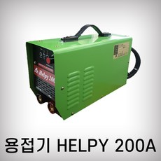 헬피 HELPY 용접기 200A, 1개